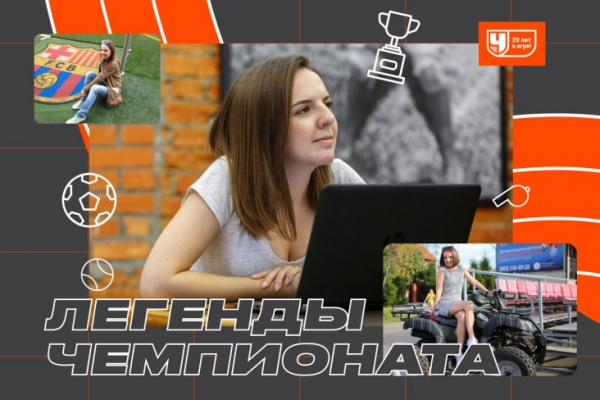 Бывший руководитель службы эксклюзивных новостей Галина Козлова — о 20-летии Чемпионата, эксклюзивах, стажёрах Бывший руководитель службы эксклюзивных новостей Галина Козлова — о 20-летии Чемпионата, эксклюзивах, стажёрах