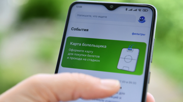 Карта болельщика с 1 октября потребуется на матчах Кубка России на стадионах, принимающих игры РПЛ Карта болельщика с 1 октября потребуется на матчах Кубка России на стадионах, принимающих игры РПЛ